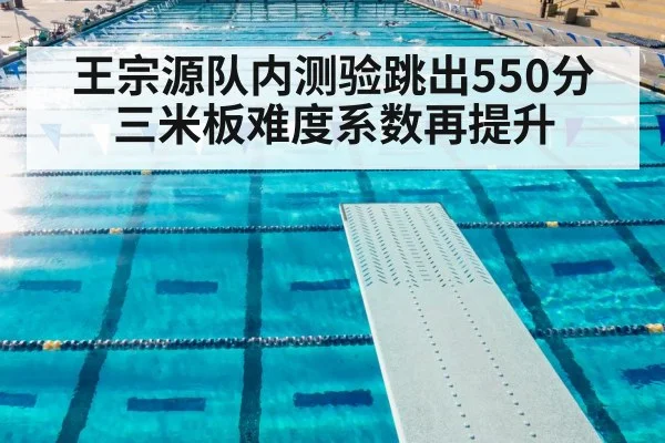 springboard difficulty upgrade