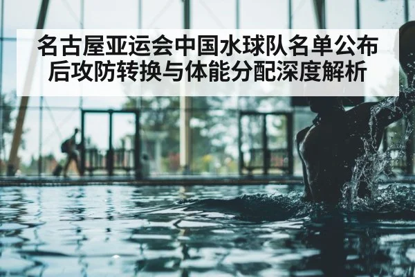 water polo training pool