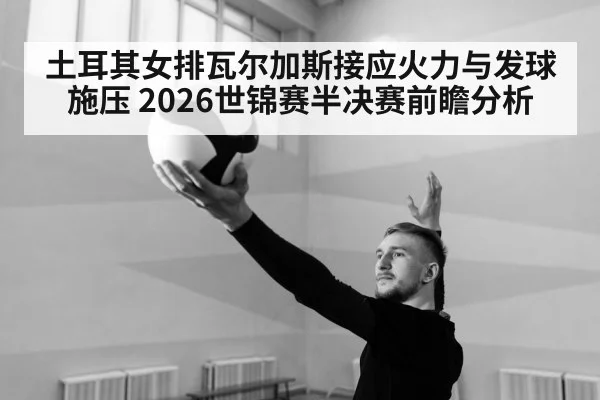 volleyball serve indoor