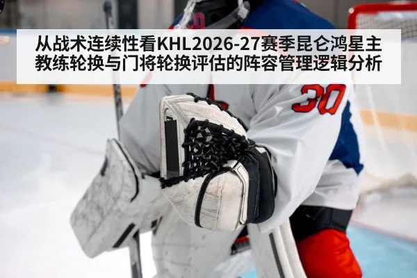 ice hockey goalie save action